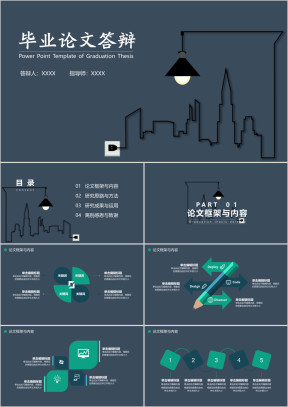 毕业论文答辩学术简约土建创意美术商务化毕业论文答辩ppt