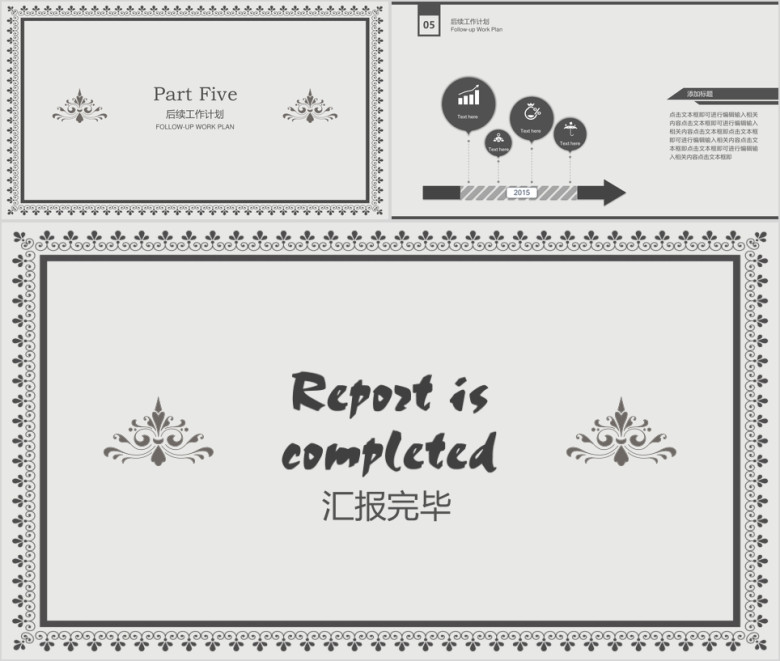 简约小清新工作总结计划模板ppt