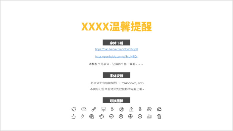 简约网页风工作汇报模板ppt