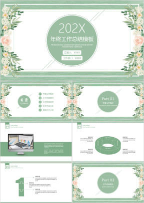 水彩小清新年终工作总结计划模板ppt