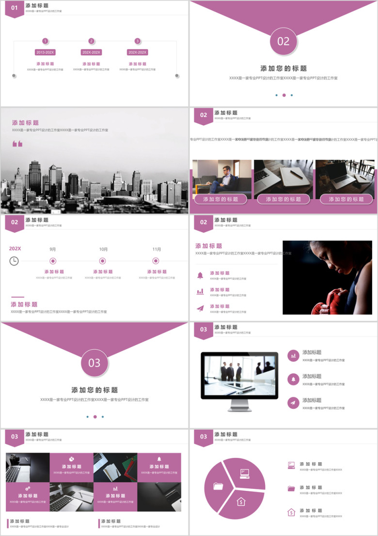 简约商务精致商务年终工作总结计划ppt