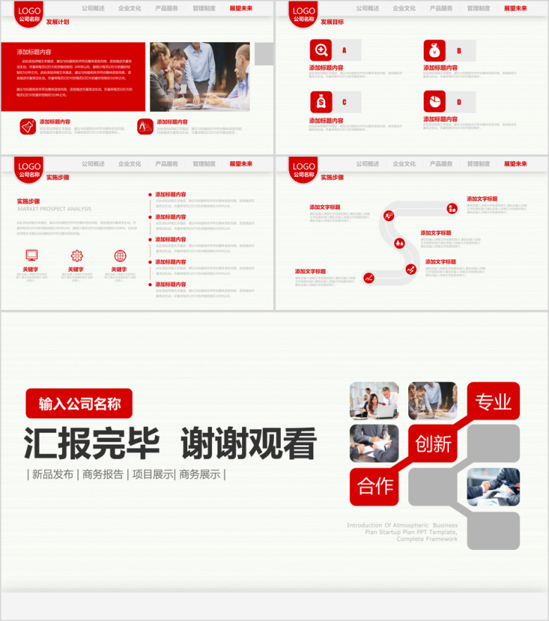 公司企业单位新员工入职培训手册ppt模板