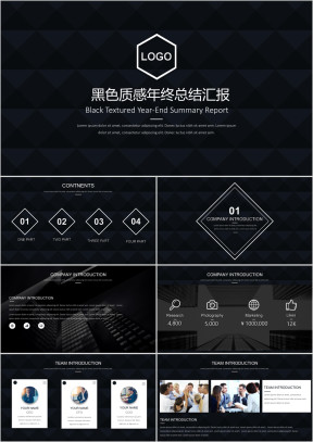 黑色质感年终总结汇报ppt