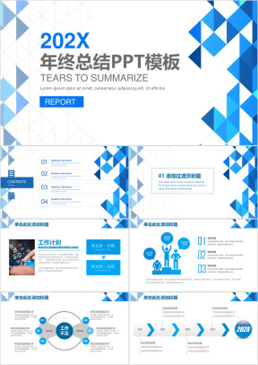 简约大气商务年终总结工作汇报通用ppt模板