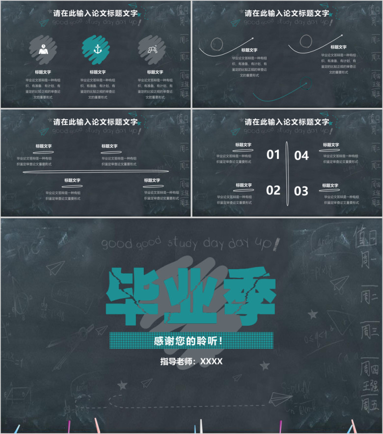 毕业答辩开题报告ppt模板