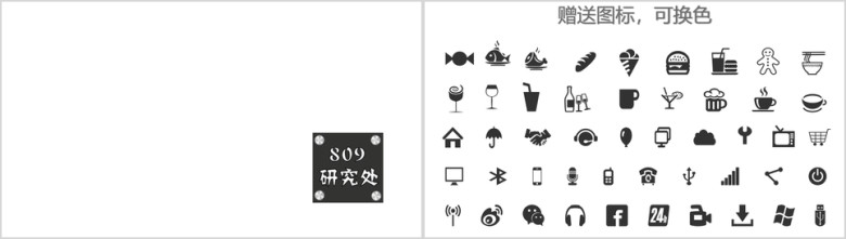 简约商务总结汇报ppt模板