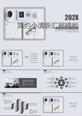 简约年中工作总结计划模板ppt