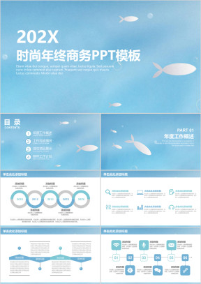 时尚清新简约年终商务工作总结计划ppt