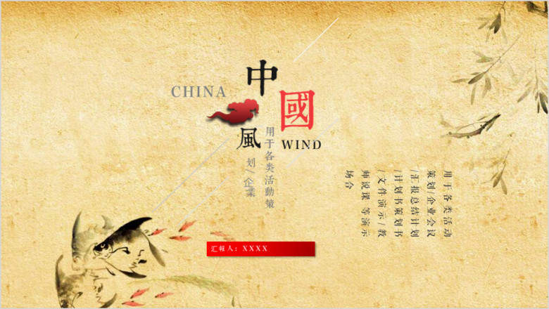 【中国风】创意复古典中国风手绘花鸟模板3ppt