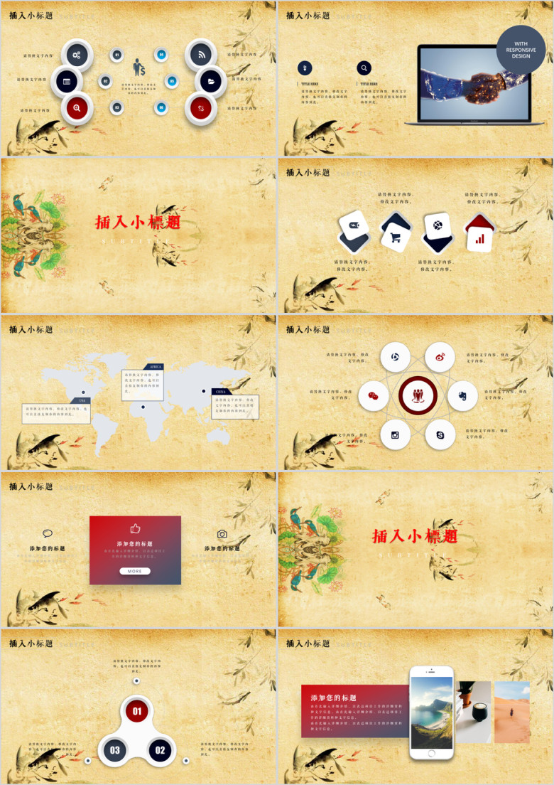 【中国风】创意复古典中国风手绘花鸟模板3ppt