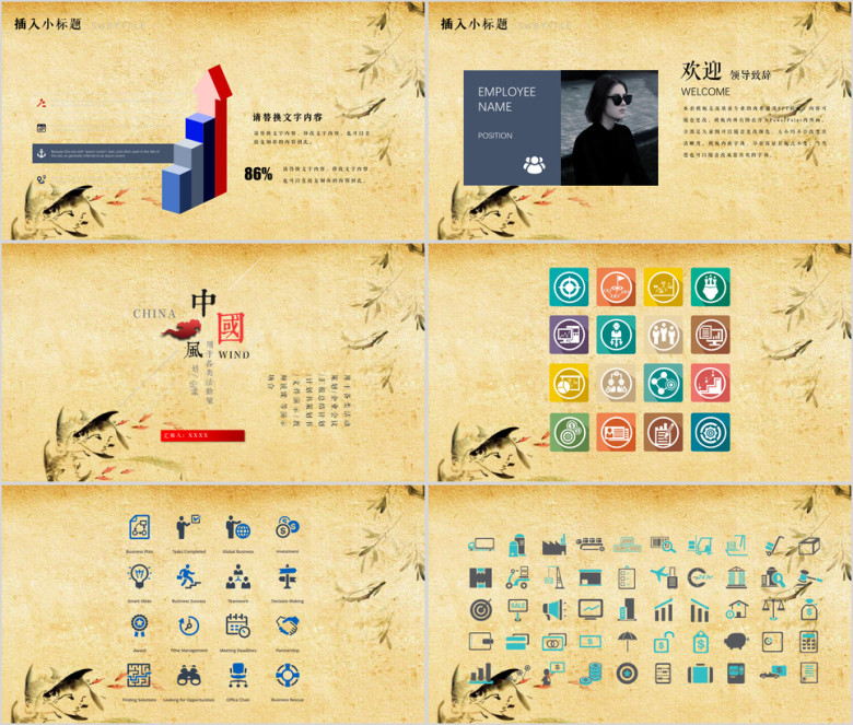 【中国风】创意复古典中国风手绘花鸟模板3ppt