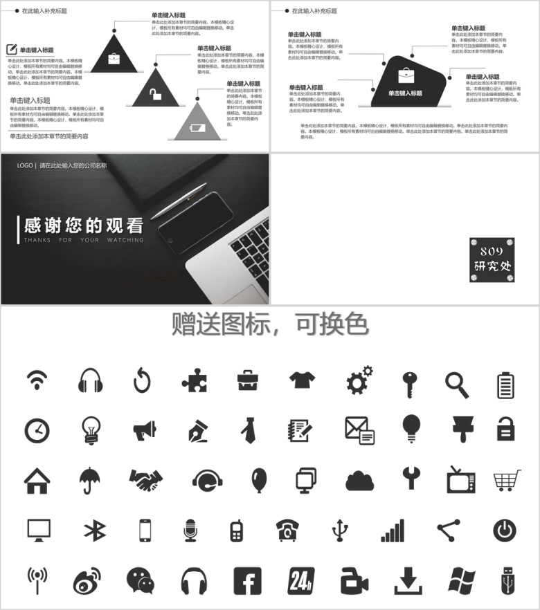 年终工作总结汇报工作计划部门述职报告ppt