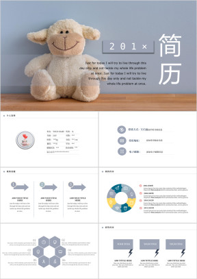 简历述职小羊可爱全框架简历ppt