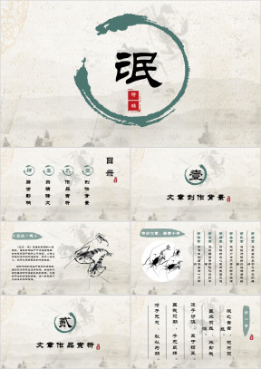 高中语文人教版高一必修《氓?诗经》教育教学课件