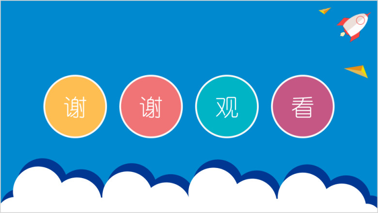 创意卡通 幼儿教育 课件 活动介绍 公开课模板ppt