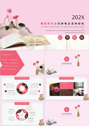旖旎情怀小清新唯美答辩模板ppt