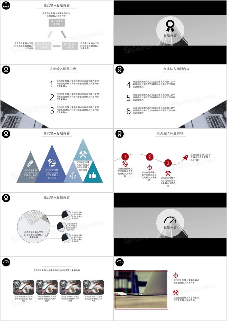 工作报告总结汇报ppt