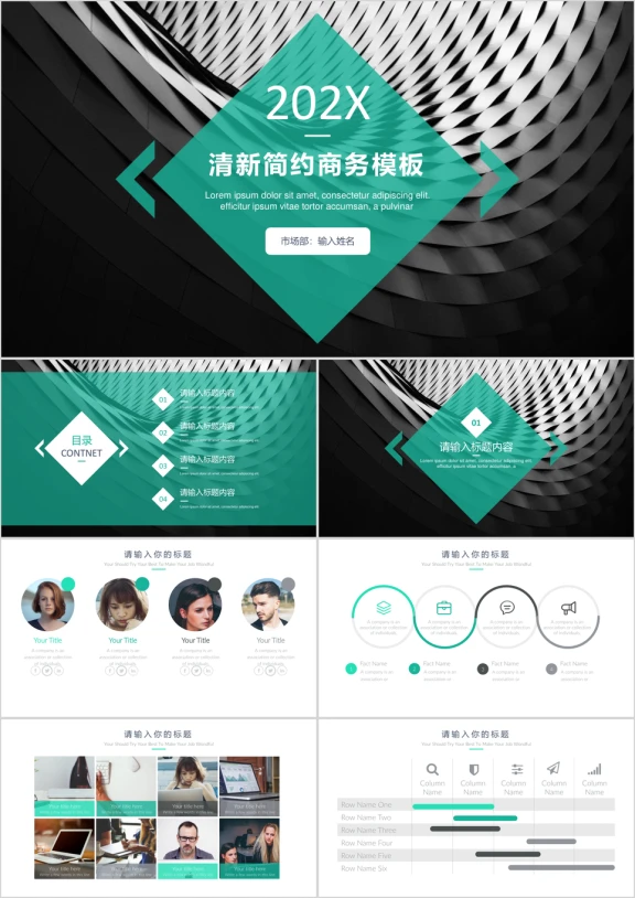 欧美商务201X简约清新年终总结报告模板ppt