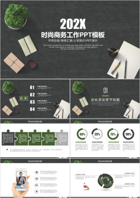 黑板风办公商务年终工作总结计划ppt