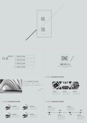 极简高端商务汇报总结计划述职报告企业策划ppt