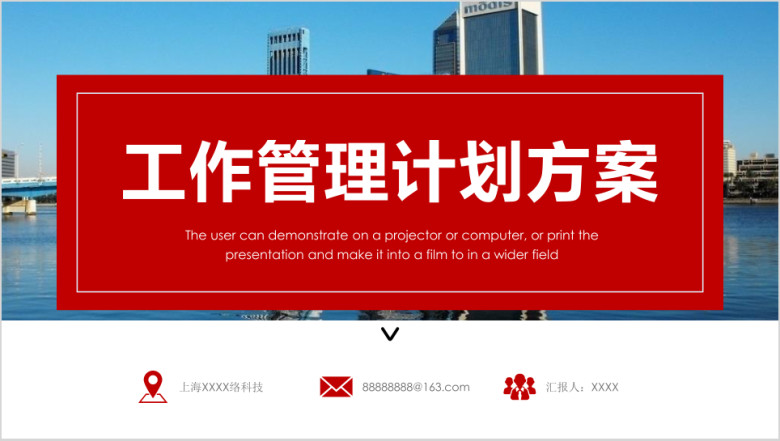 市场销售部营销工作总结计划方案ppt模板