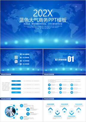 清新蓝色商务计划总结ppt模板素材