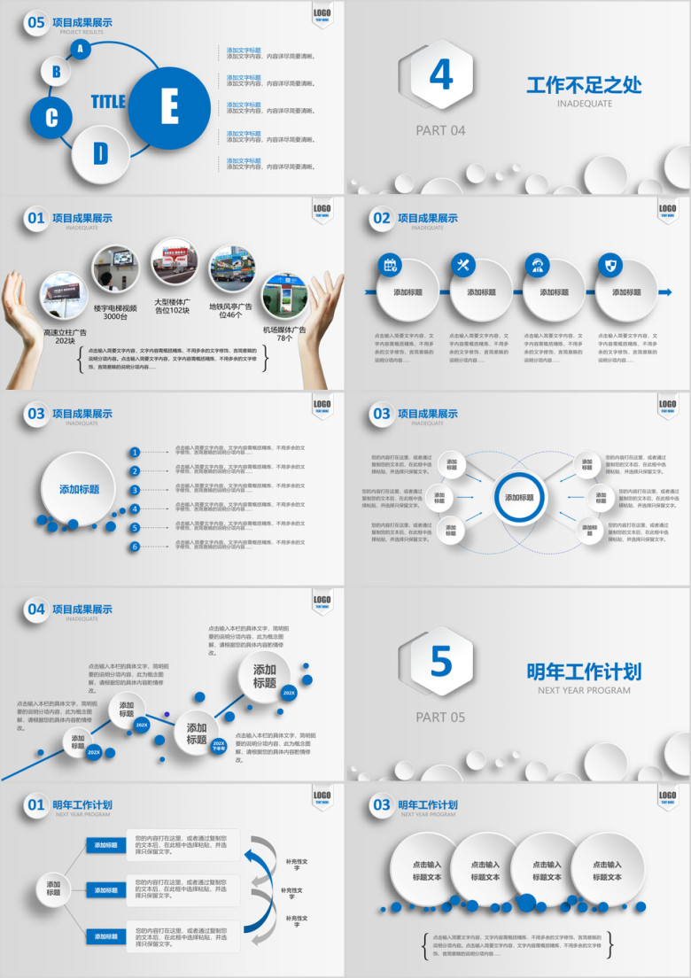 年蓝色简约工作总结年终总结通用ppt