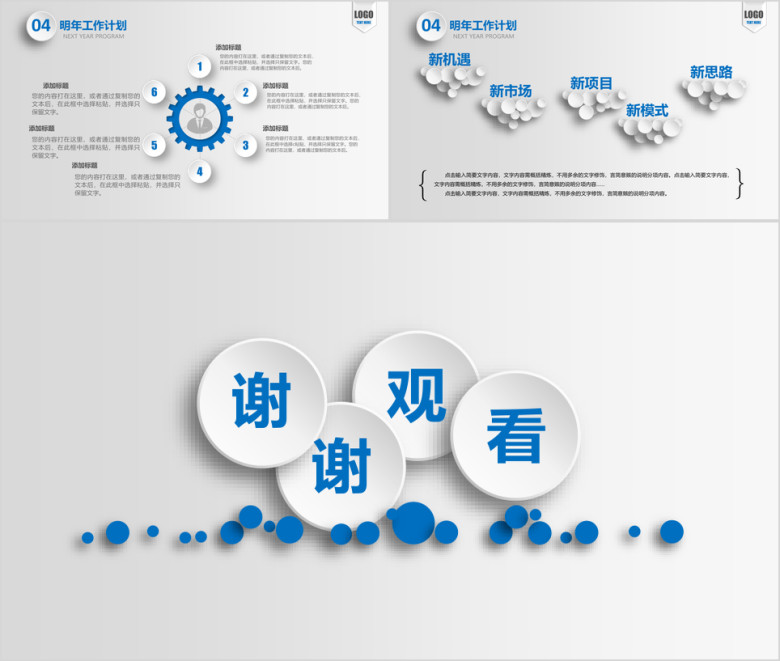 年蓝色简约工作总结年终总结通用ppt