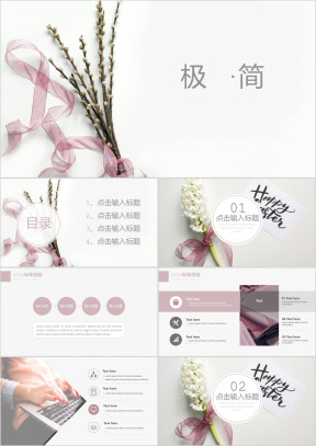 清新简约极简年中工作总结汇报模板ppt
