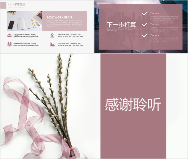 清新简约极简年中工作总结汇报模板ppt