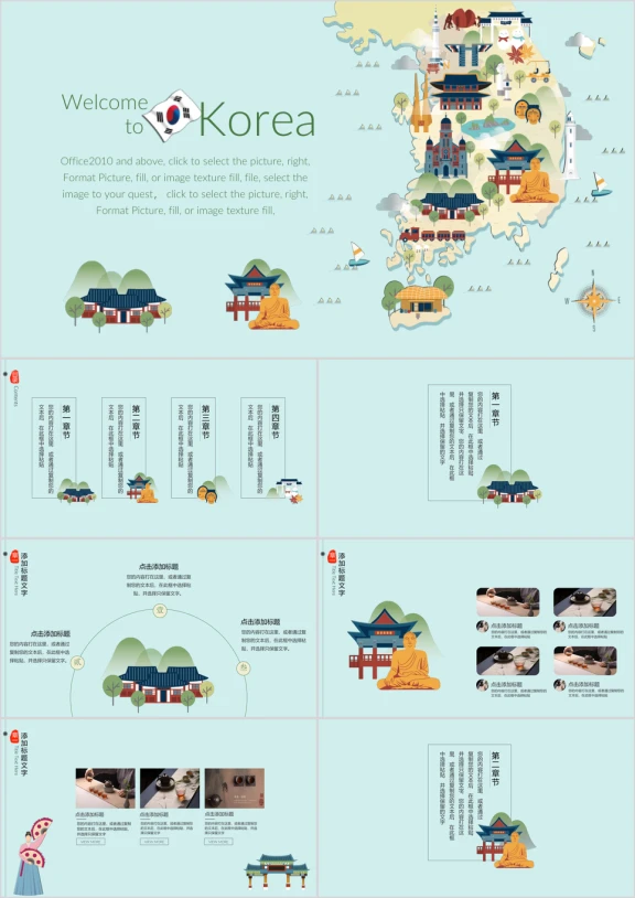 韩式素雅商务ppt模板