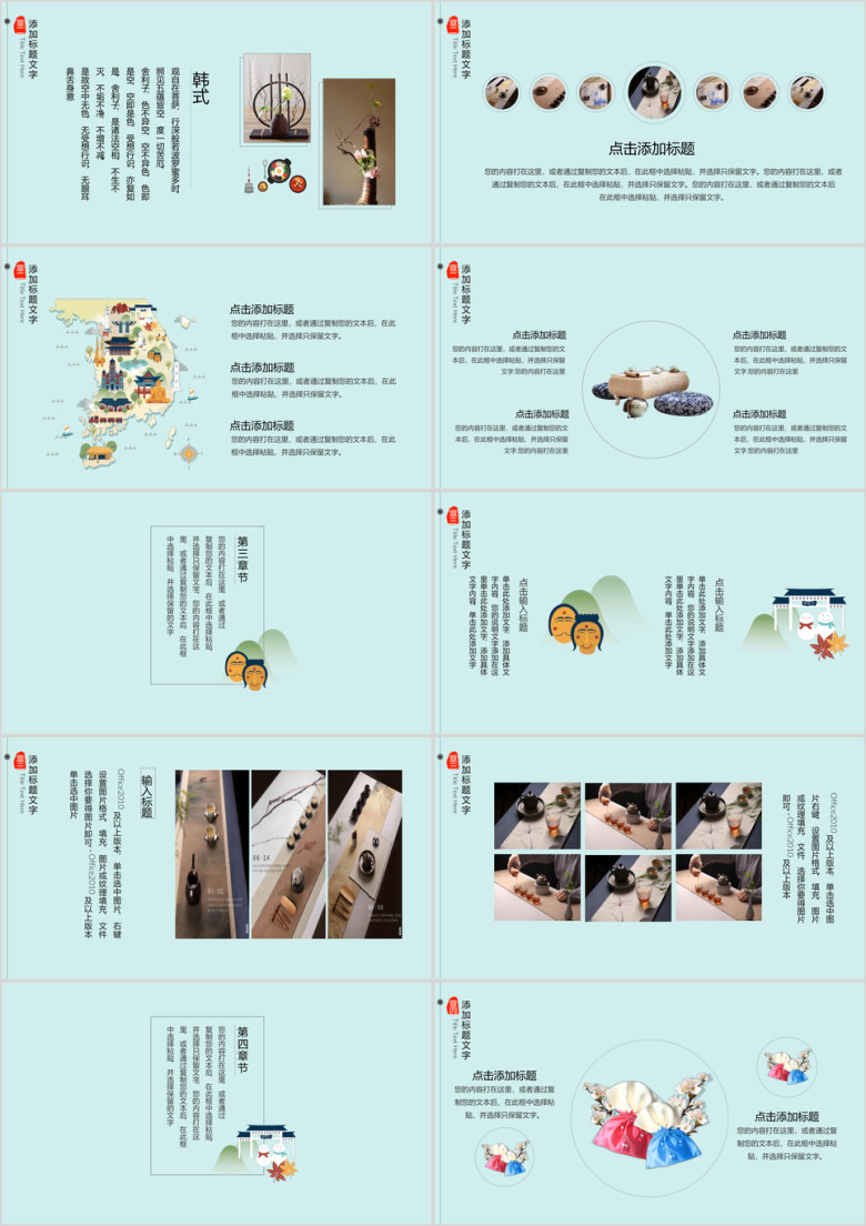 韩式素雅商务ppt模板