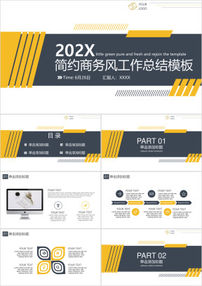 简约商务风工作总结ppt