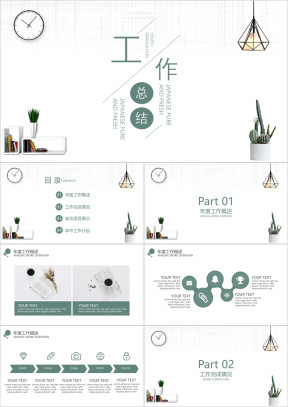 简约小清新工作总结ppt