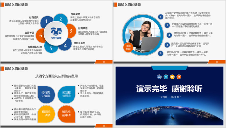 经济全球化互联网电商进出口对外贸易商务ppt