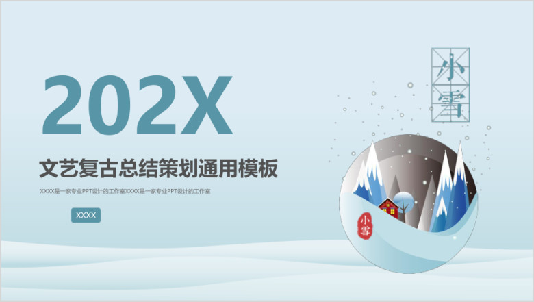 年终总结部门汇报个人宣讲模板ppt