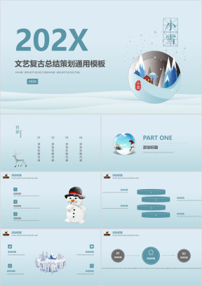 年终总结部门汇报个人宣讲模板ppt