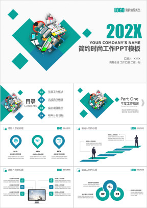 简约工作概述项目汇报ppt模板