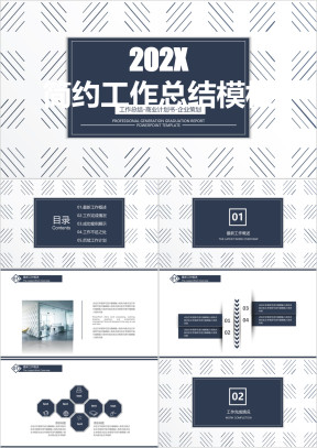 简约年中工作总结模板ppt