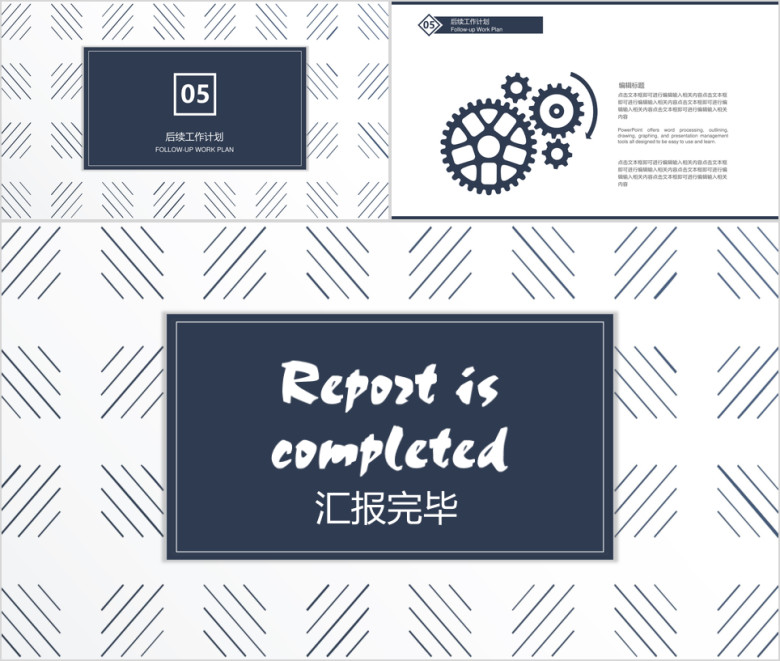 简约年中工作总结模板ppt