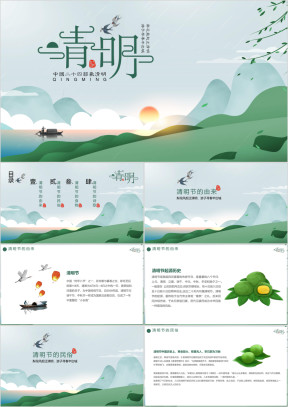 中国二十四节气清明节模板