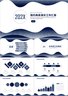 简约磨砂风年终工作总结汇报ppt