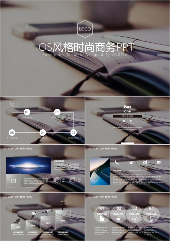 IOS精美商务工作总结商务报告模板ppt