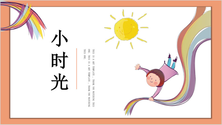 小时光少女系创意清新彩色ppt