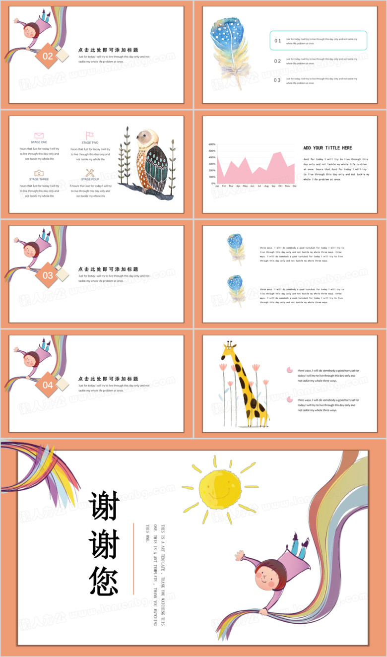 小时光少女系创意清新彩色ppt