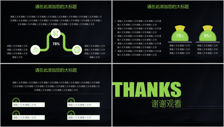 创业计划书商务光照ppt