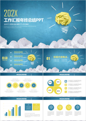 商务年终总结工作汇报ppt