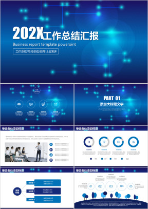 蓝色简约星空朦胧风商务年中工作总结计划ppt
