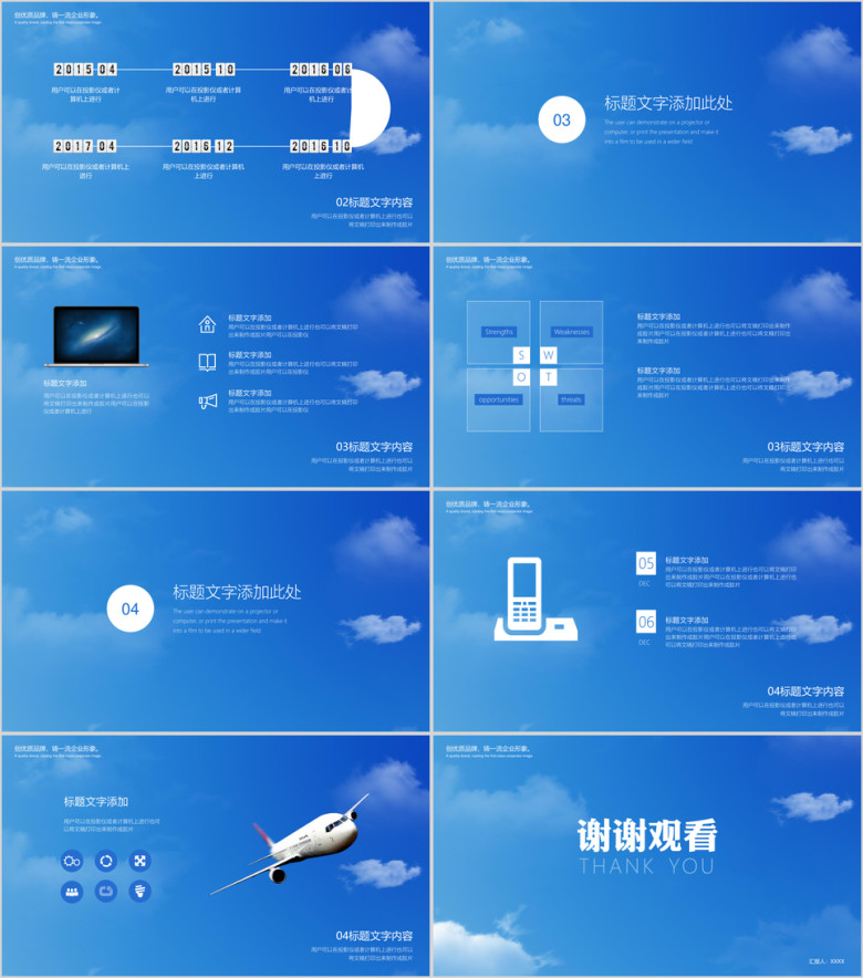 清新汇报总结ppt模板