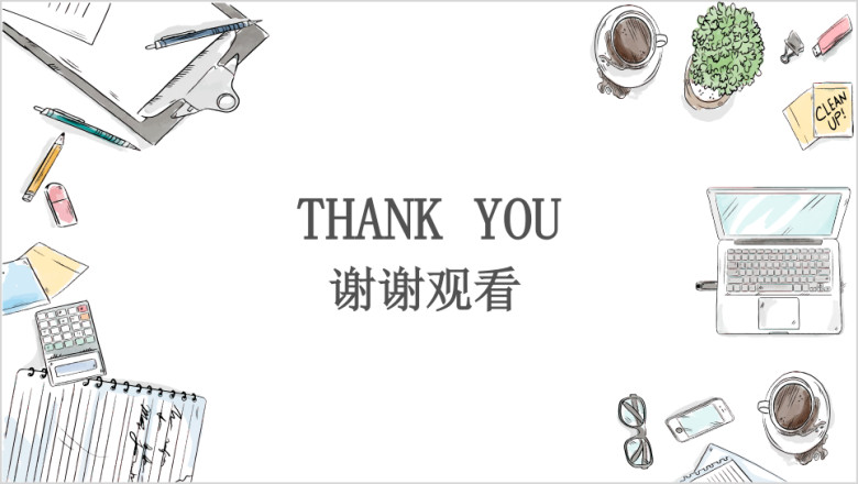 手绘风教育教学ppt